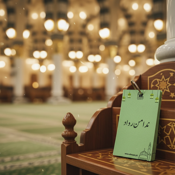 Riyaz ul Jannah Ibadah Rehnumai Cards
